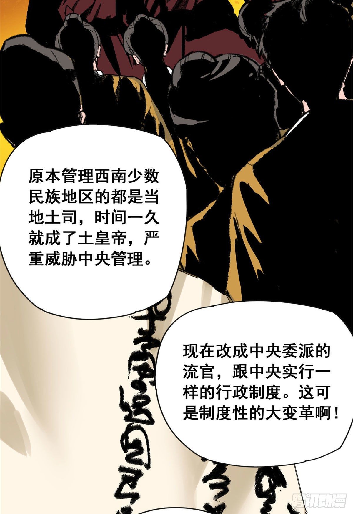第8话 一飞冲天2