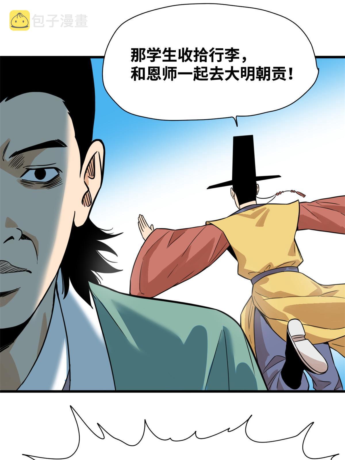 197 朝鲜王来大明6