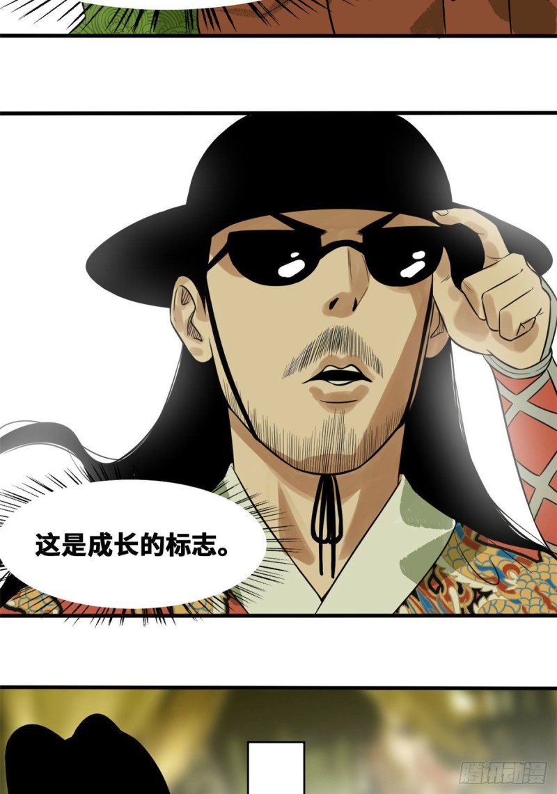 第43话 叛变6