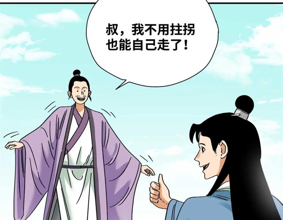 261 腿残心不残58