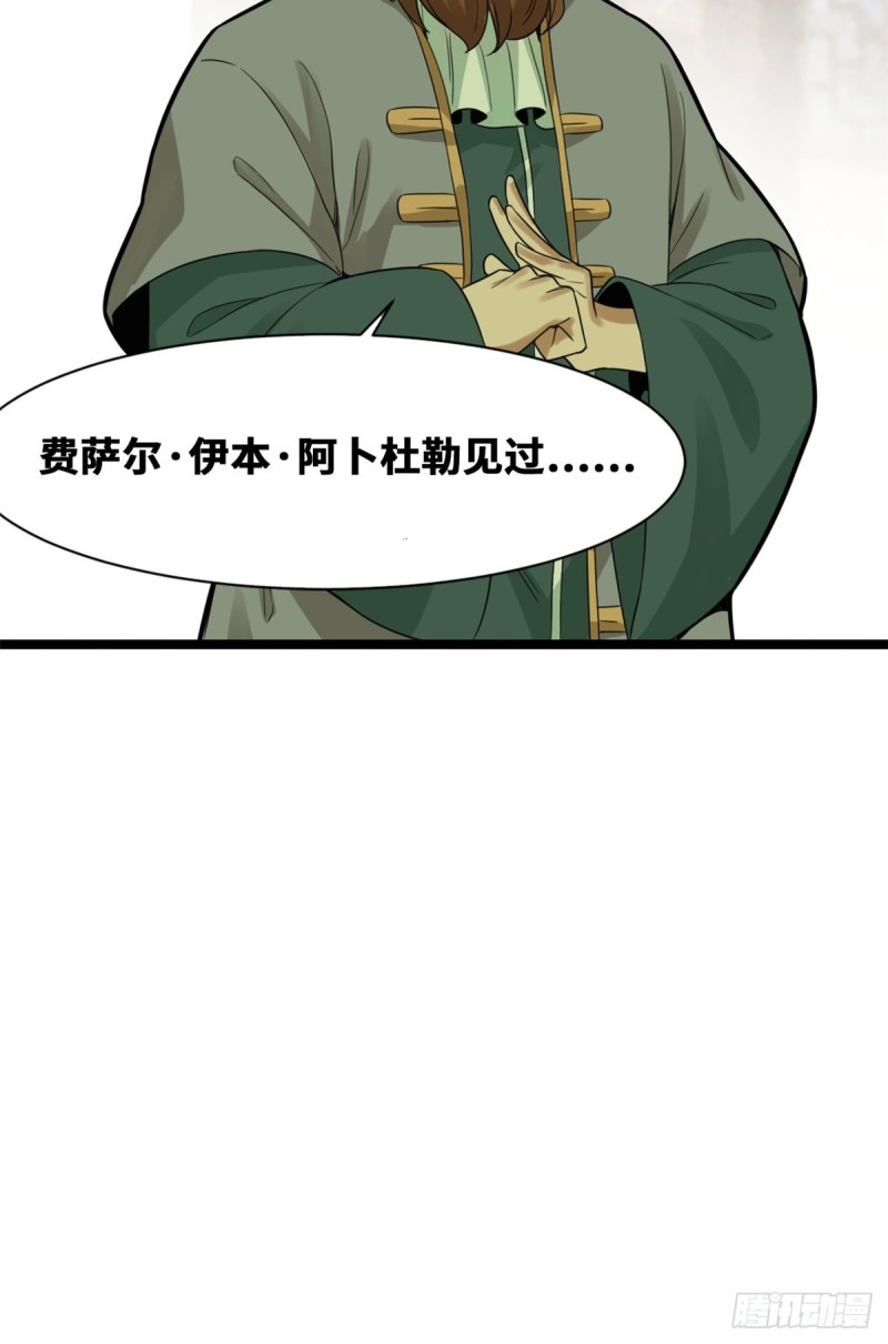 第75话 胡商献宝7