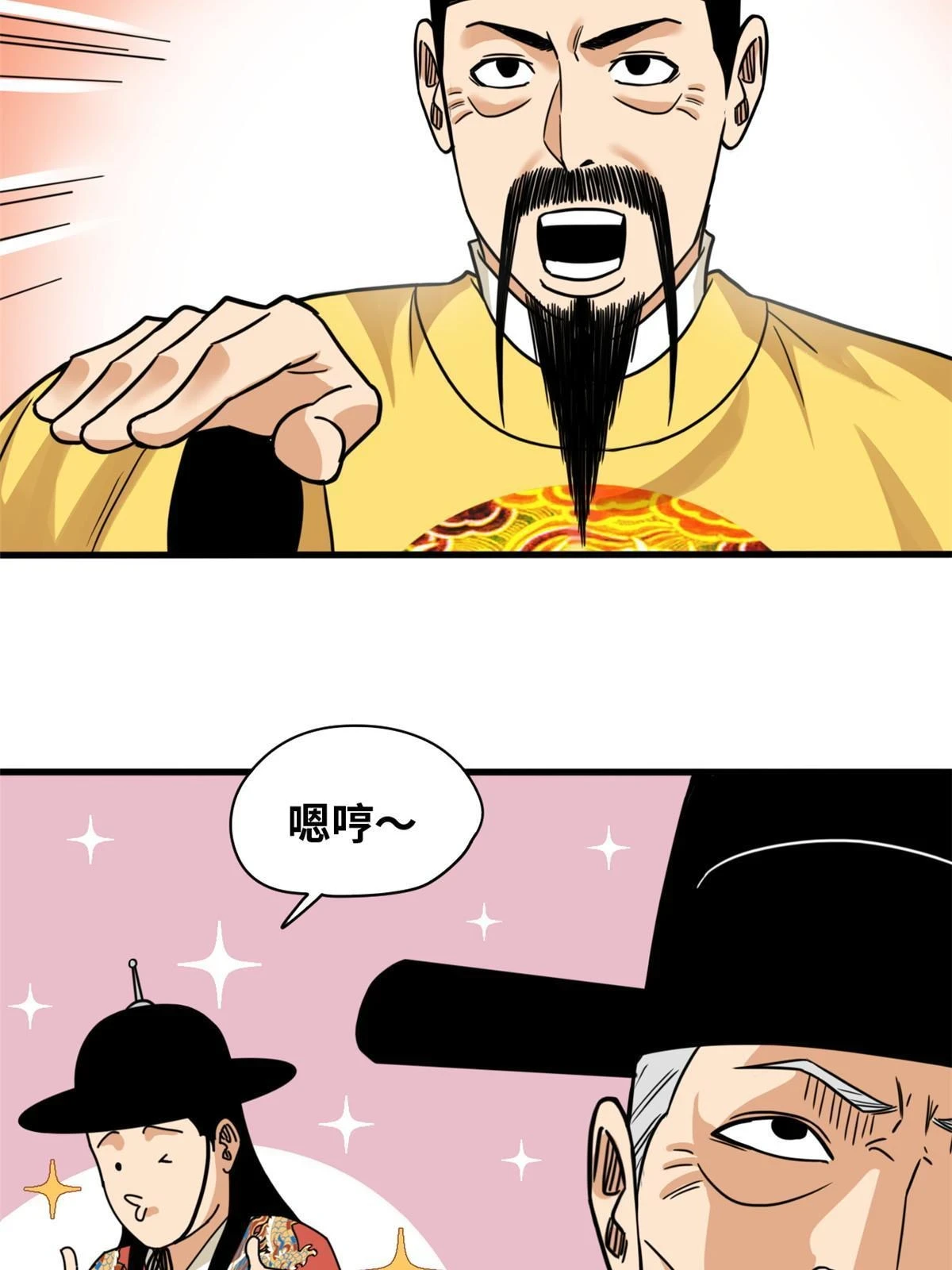 219 被鞑靼记恨28