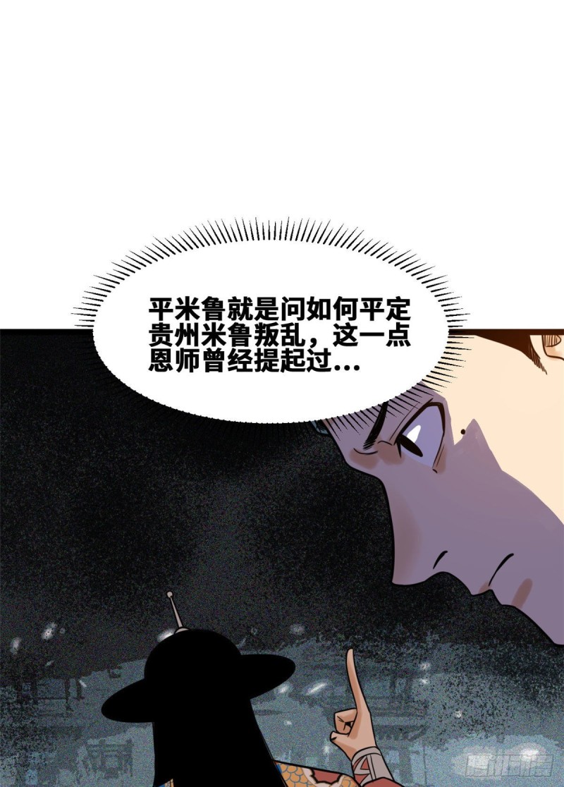 第90话 殿试12