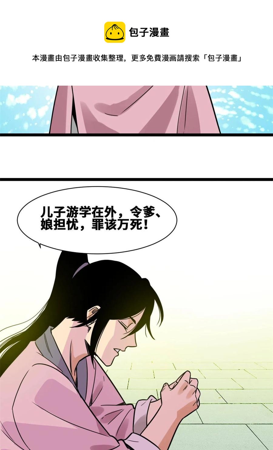 148 孽子回头28
