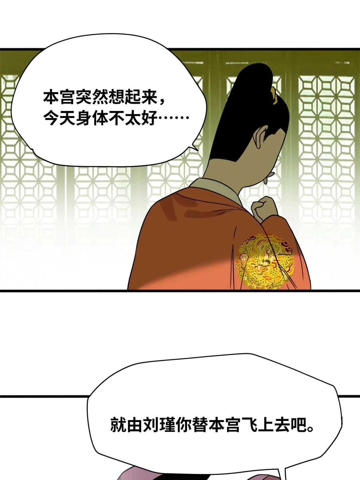 218 飞球的妙用34