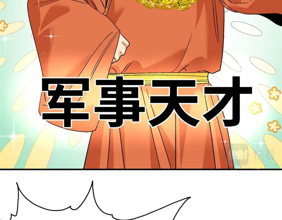 245 老方骂皇帝42
