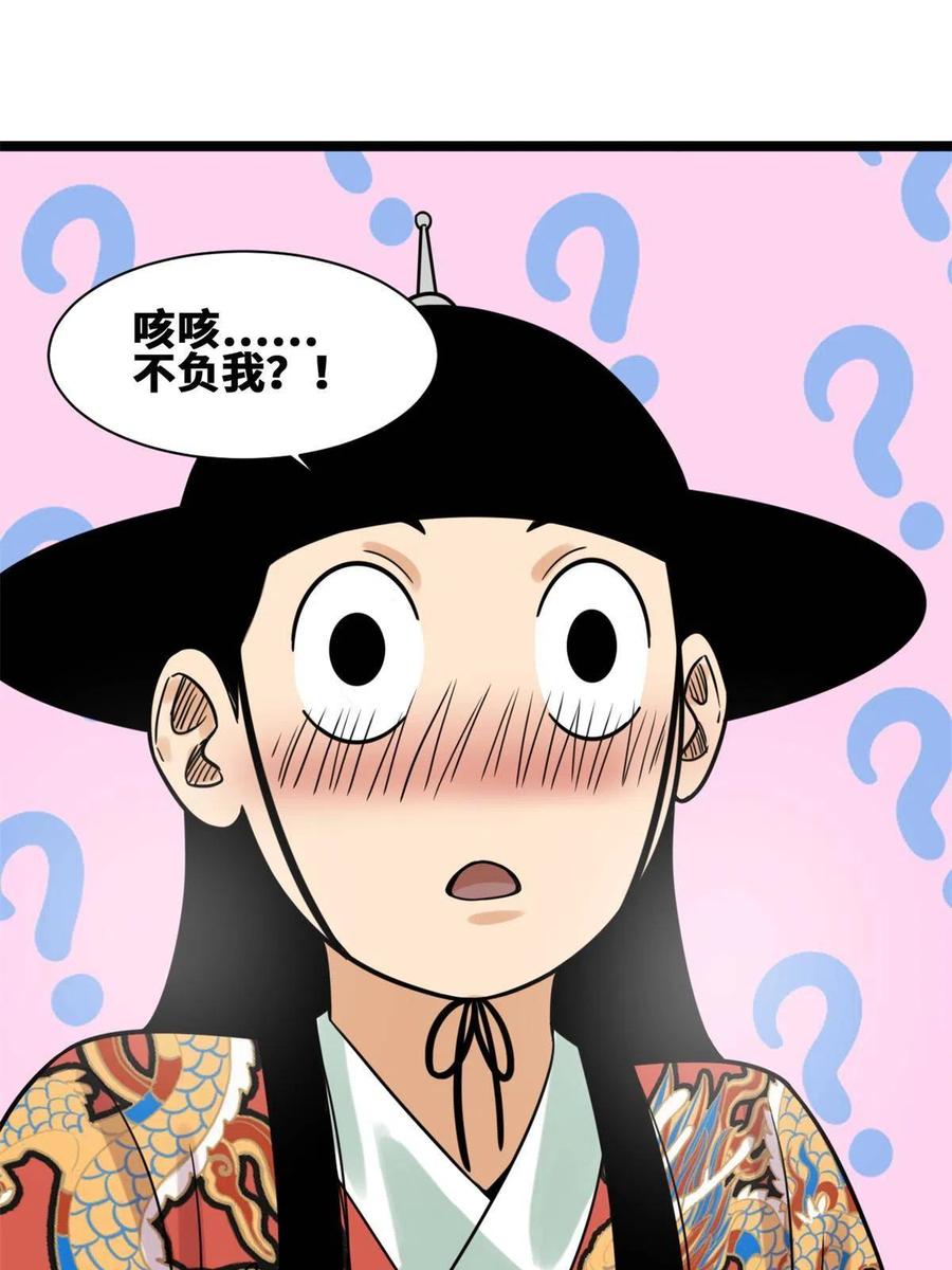 136 公主召见26