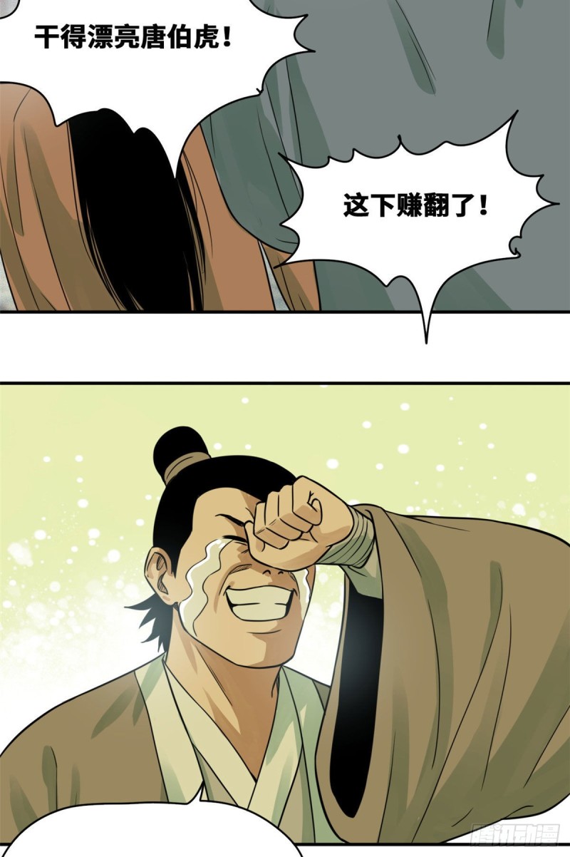 第58话 考完了9