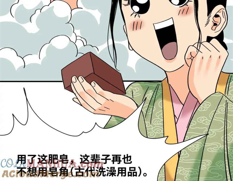 256 大明奢侈品的打开方式24