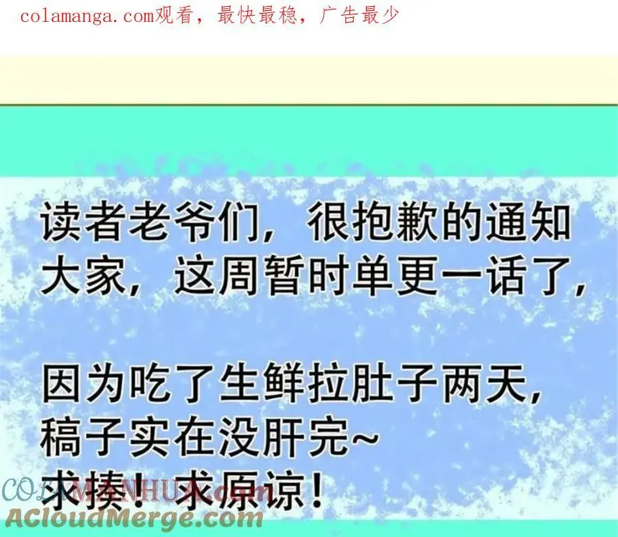 停更通知！0