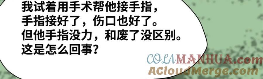 267 谁把人老坟挖了！63
