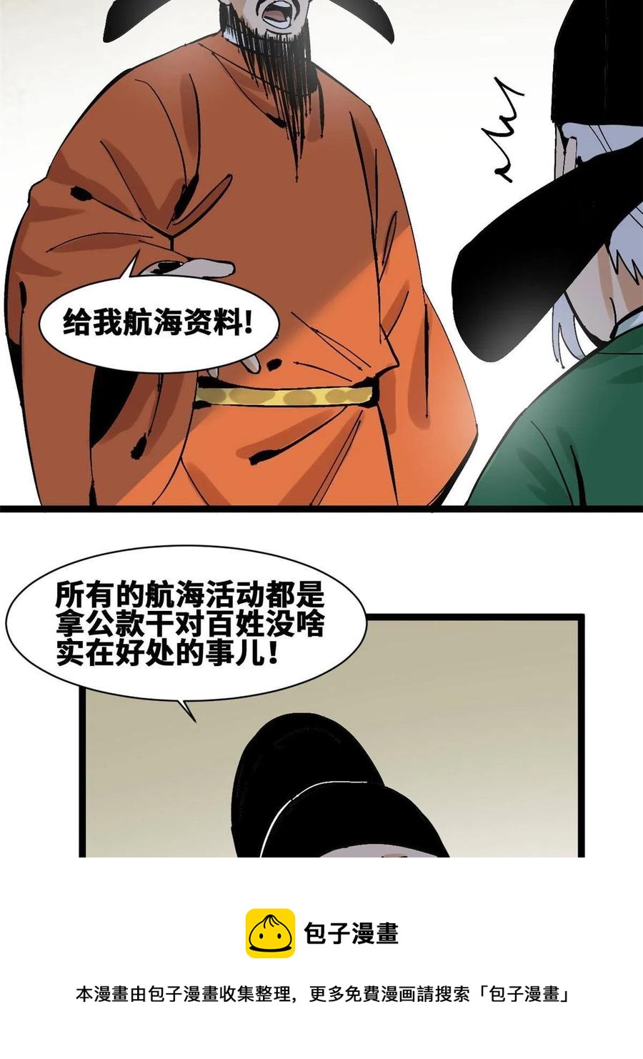 138 海图资料去哪了？20