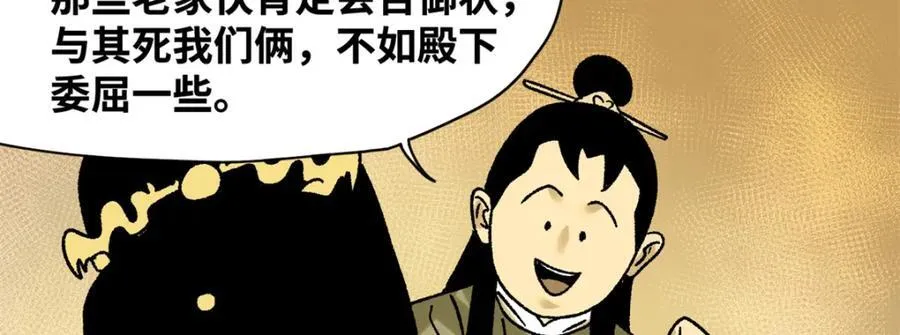 305 古代幼儿园开张47