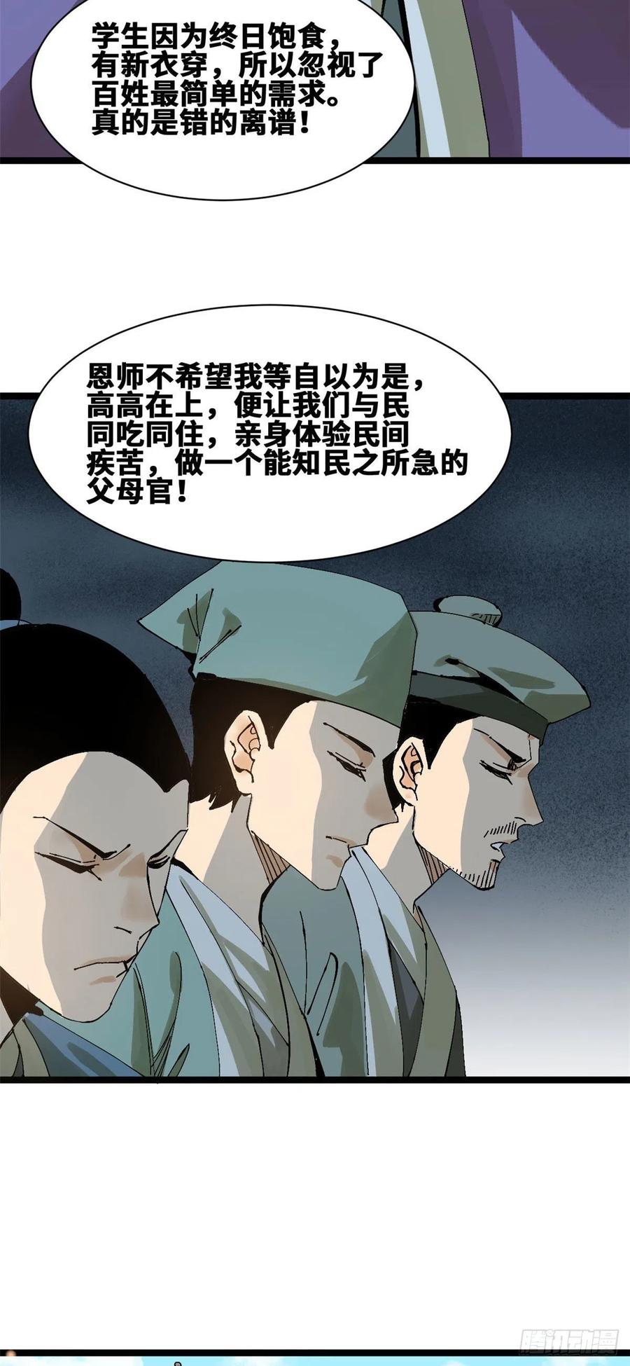 99 圣人又开悟29