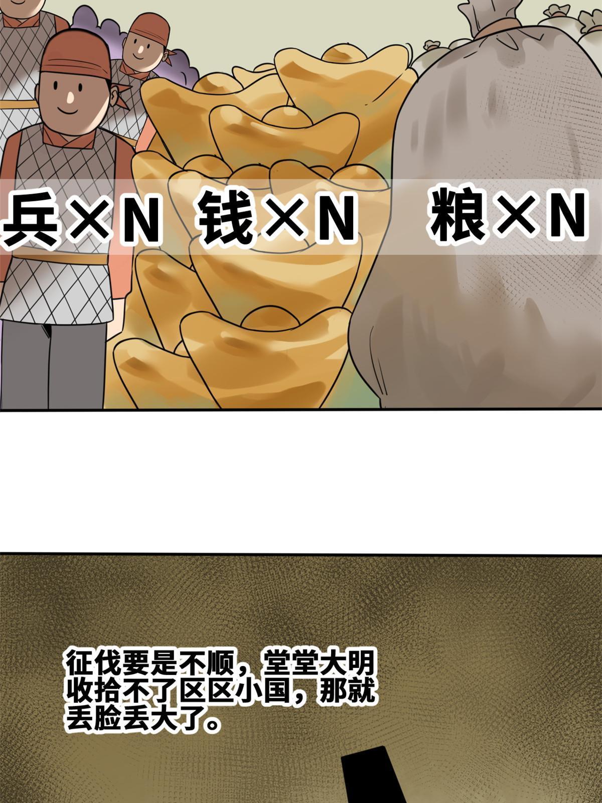 161 老方的妙计4
