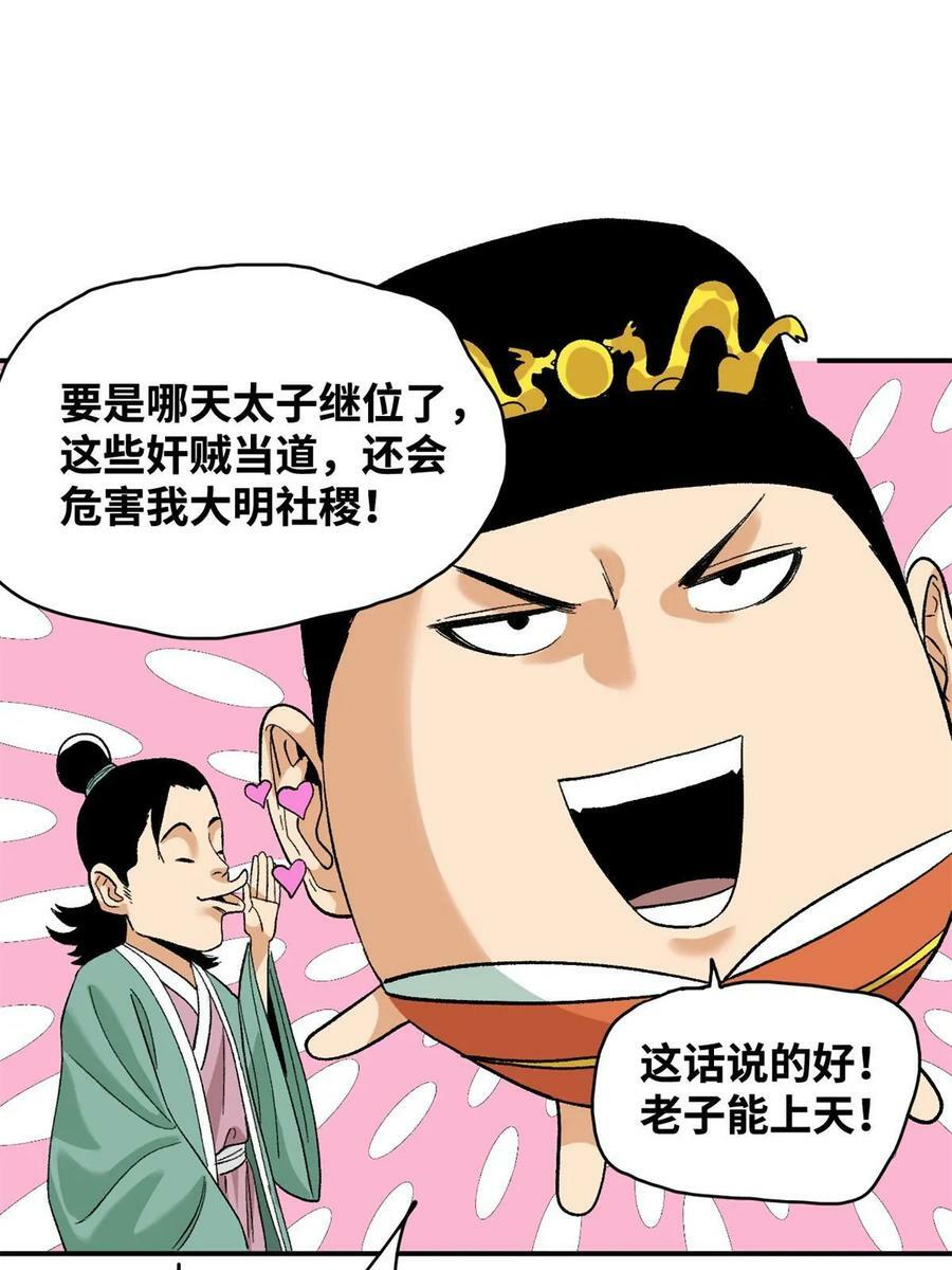 233 谁说我不能服众17