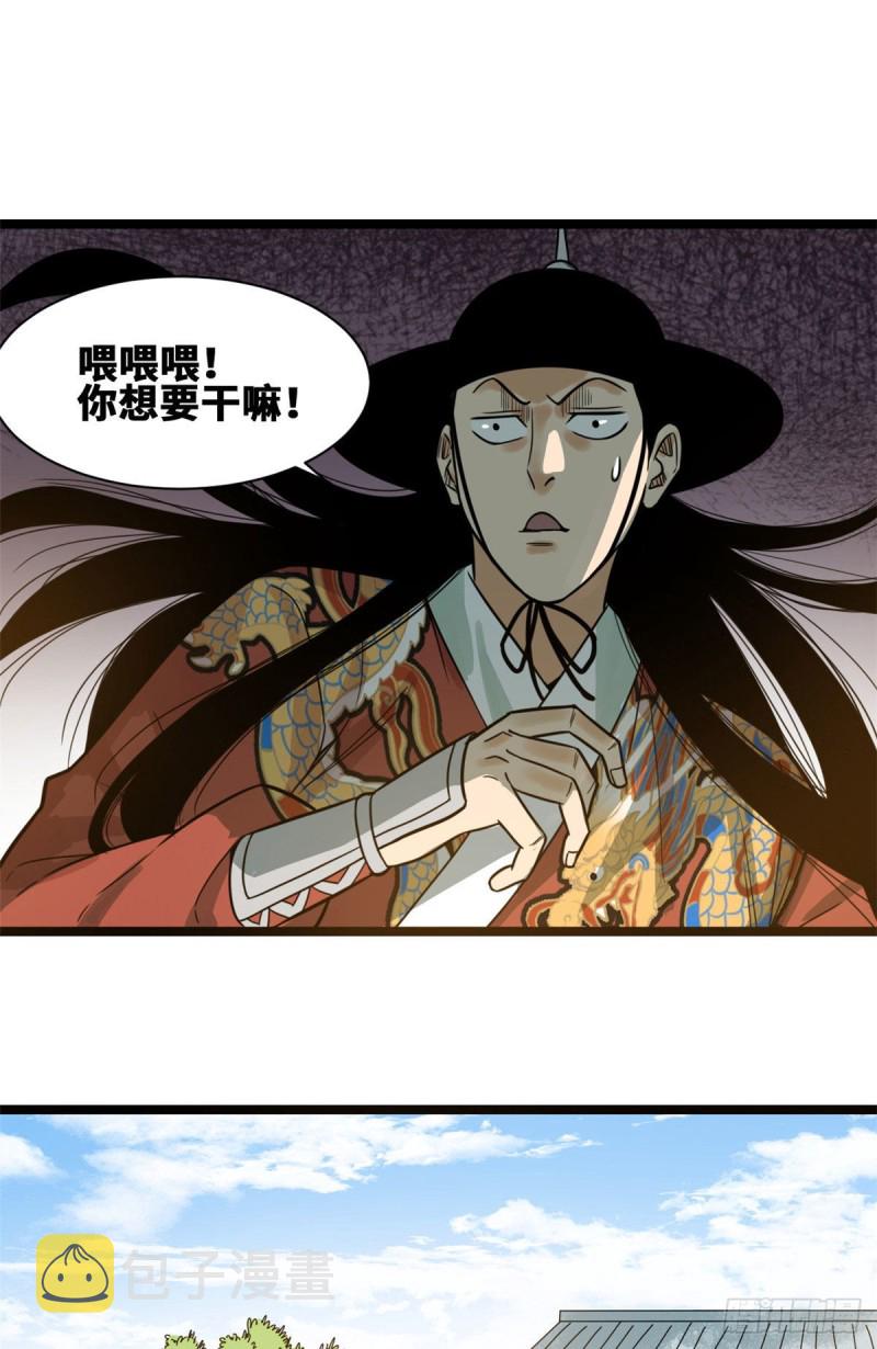 第89话 贵州米鲁之乱26