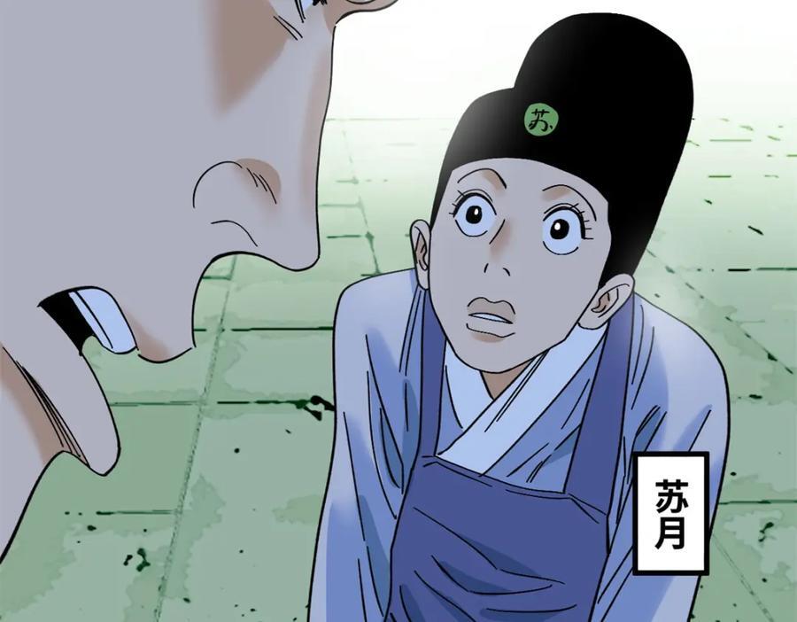 267 谁把人老坟挖了！13