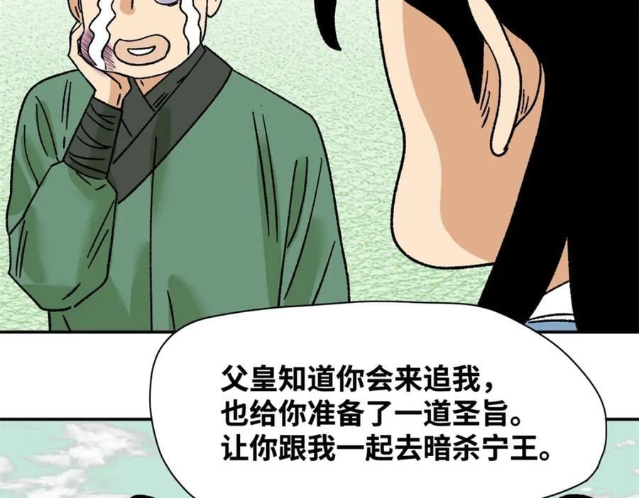 270 我们去干掉宁王吧58