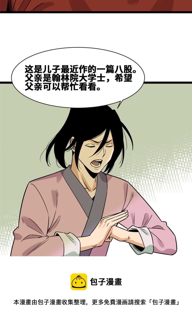149 沈傲的体会44