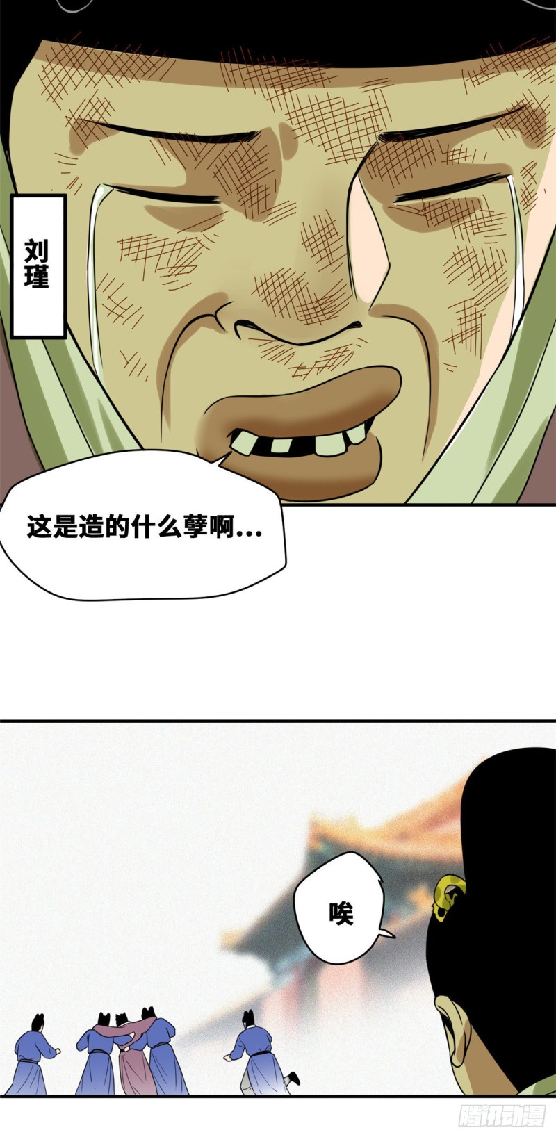 第56话 让奸臣飞一会9
