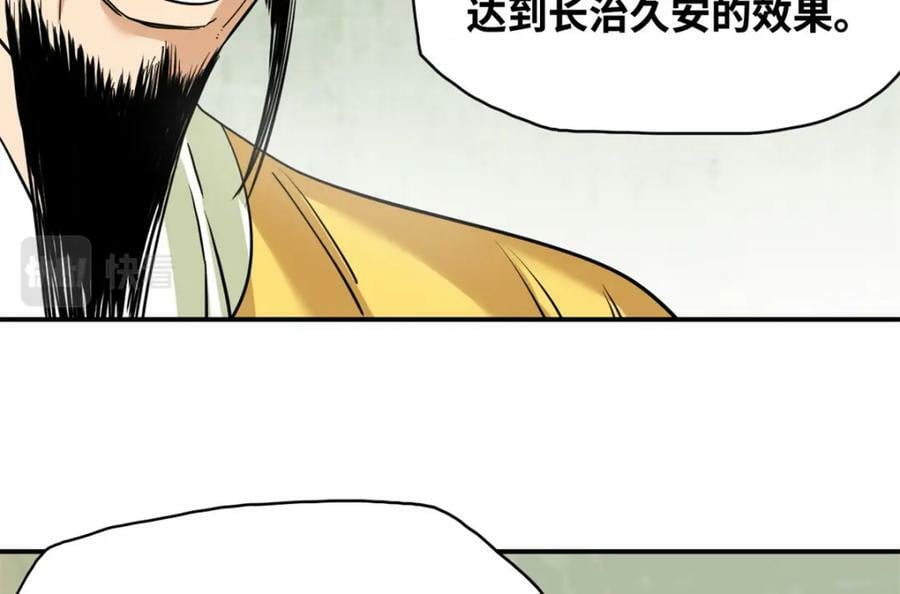 246 教化安南（交趾）13
