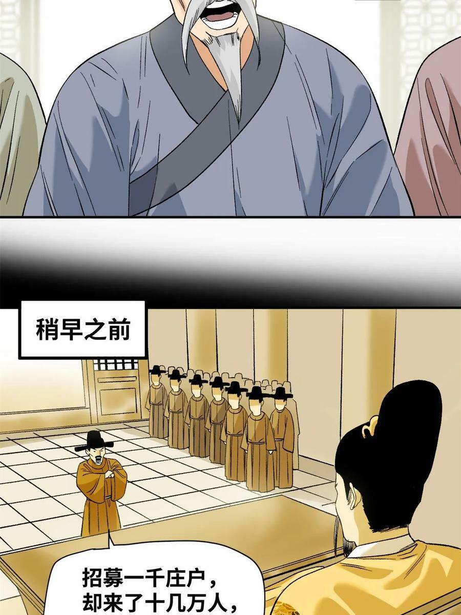 234 杨廷和无言以对4