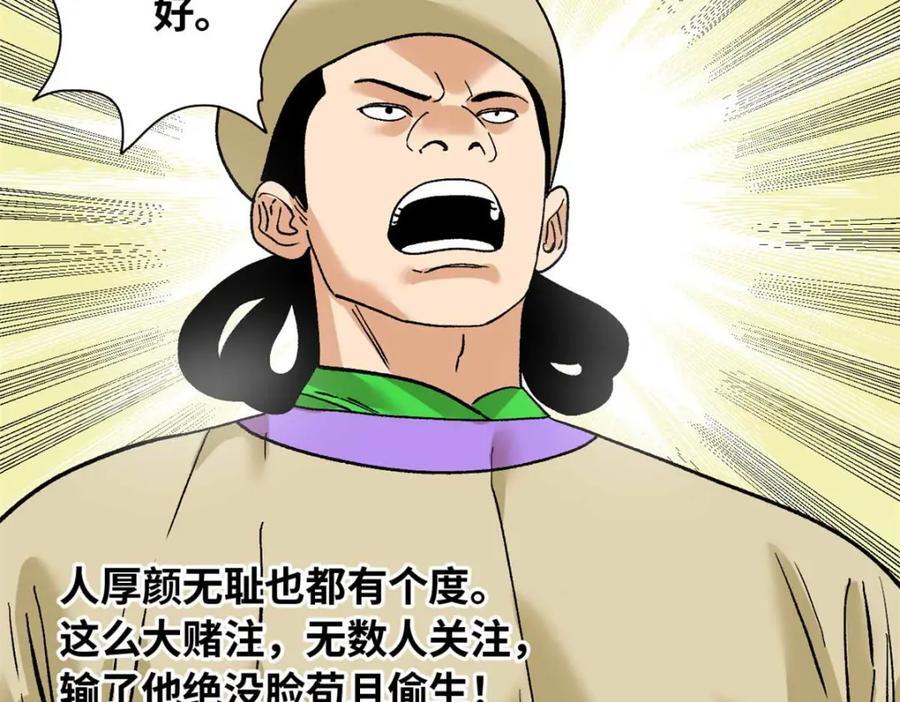 263 跟鞑靼人比斗70