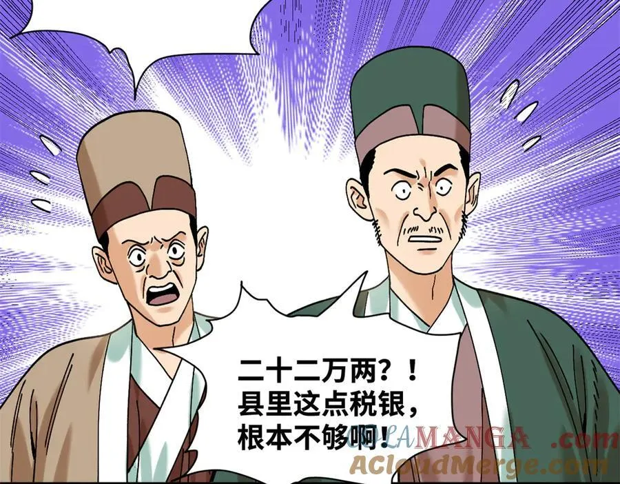 311 欧阳志的手段57