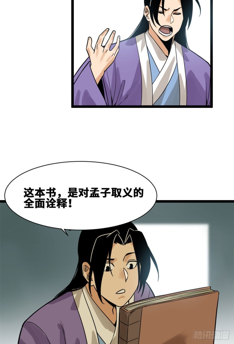 96 王阳明白嫖方继藩3