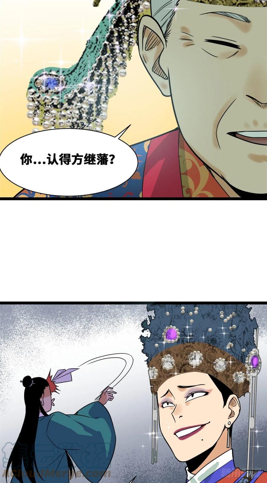 第87话 宫斗我在行30