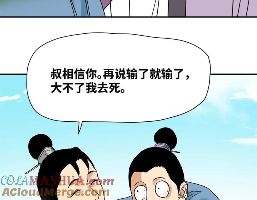 264 生死赌斗9