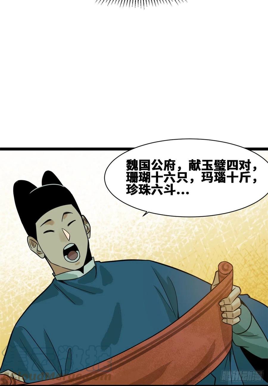 第88话 太皇太后心花怒放33