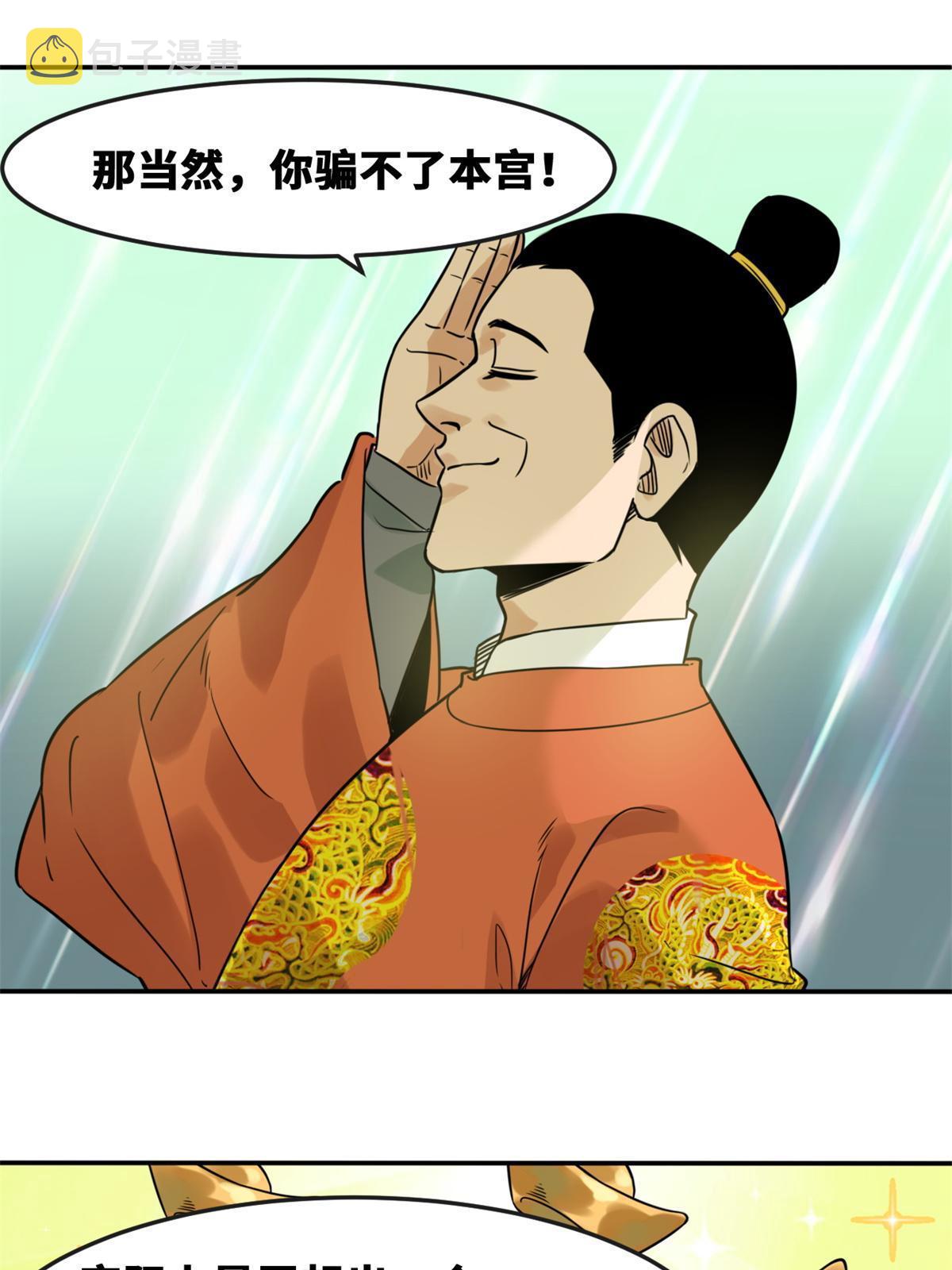 163 骗公主出宫10