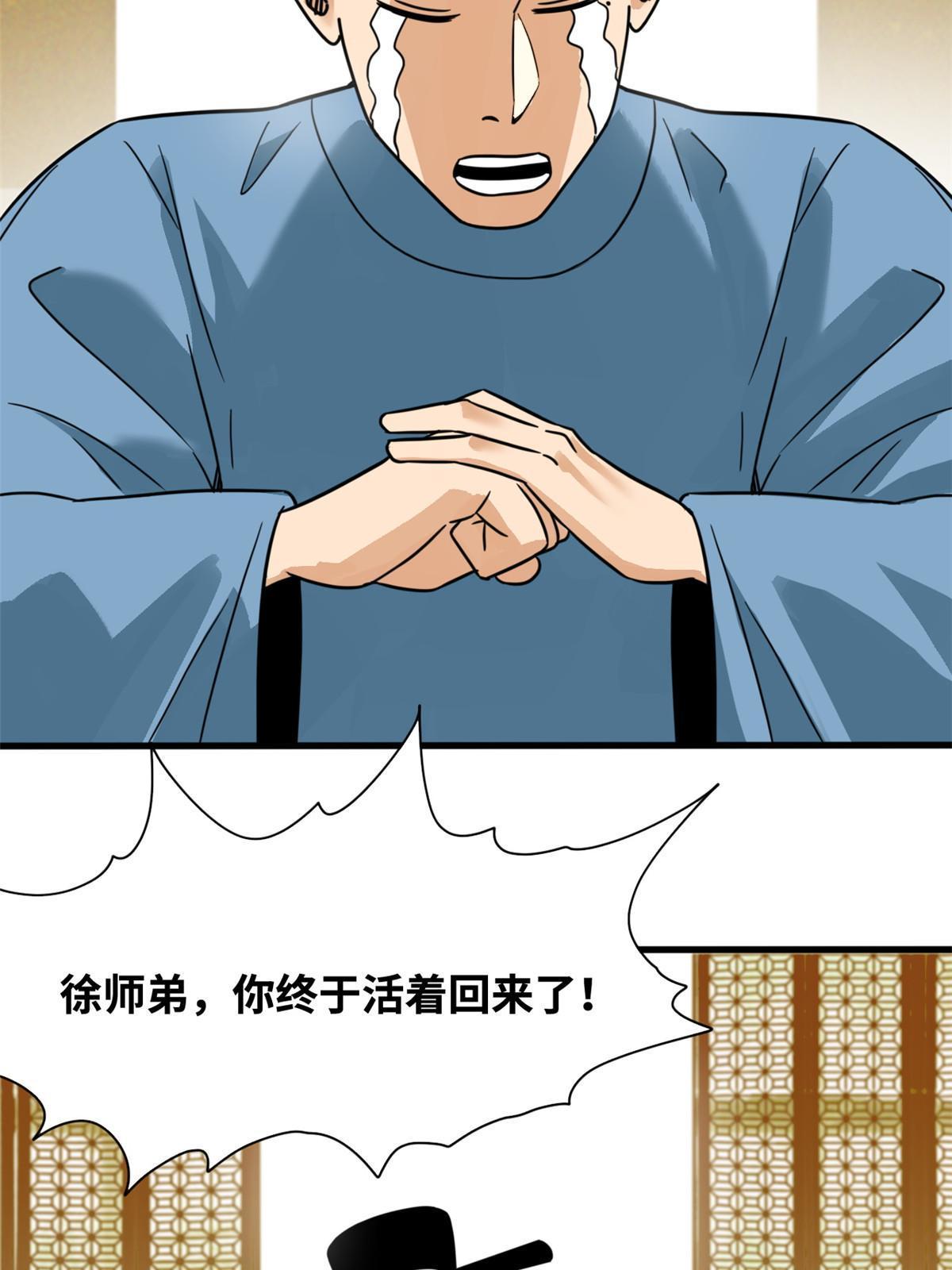 204 王不仕气炸19