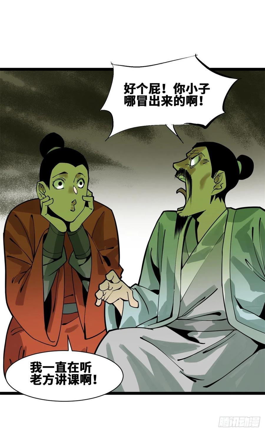 95 方继藩的一课17