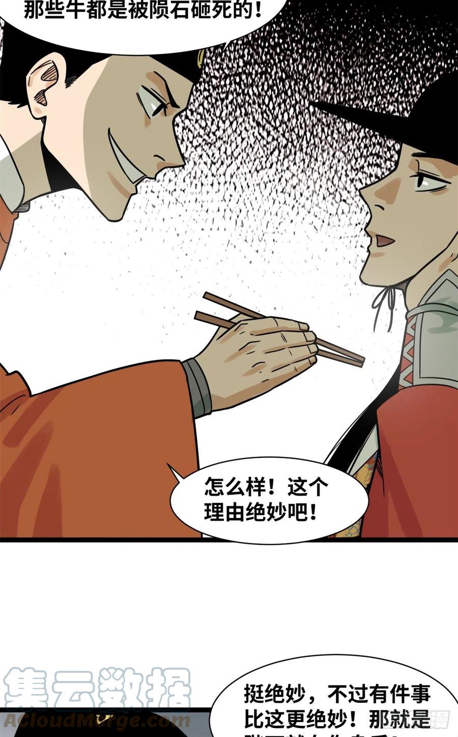134 发展畜牧业6