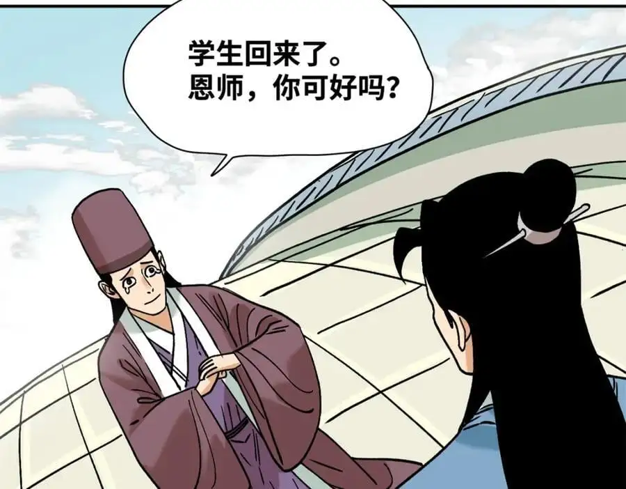 284 率土之滨，莫非王土67