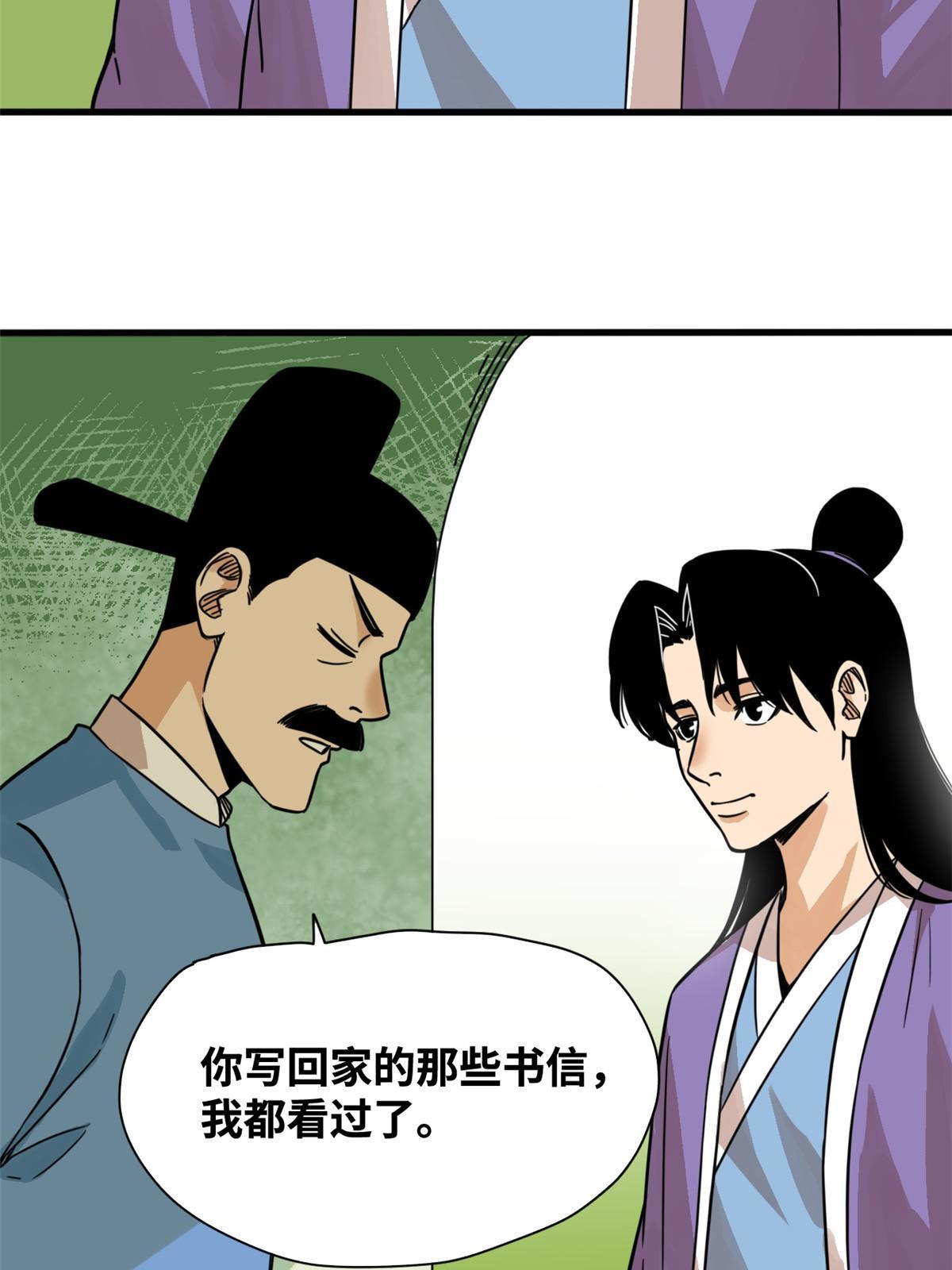 198 弟子，请求出战33