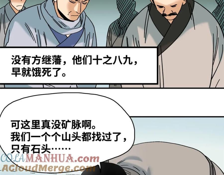 257 大漠挖矿挖出宝33