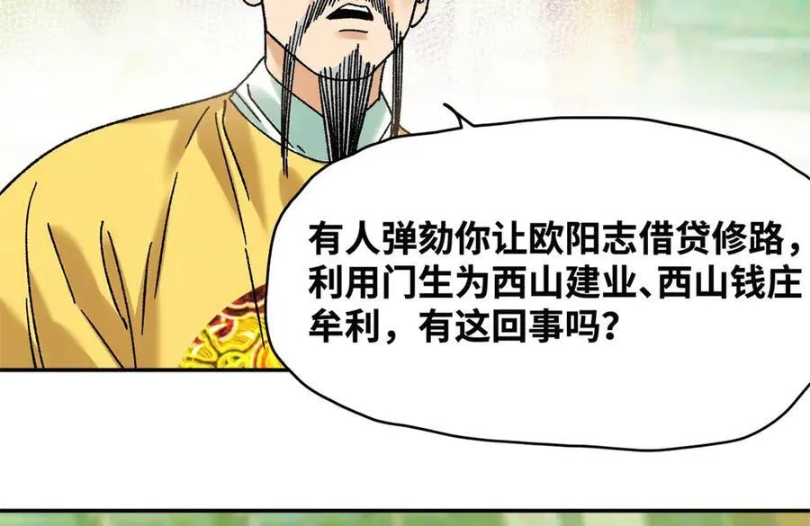 314 黑民与白民4