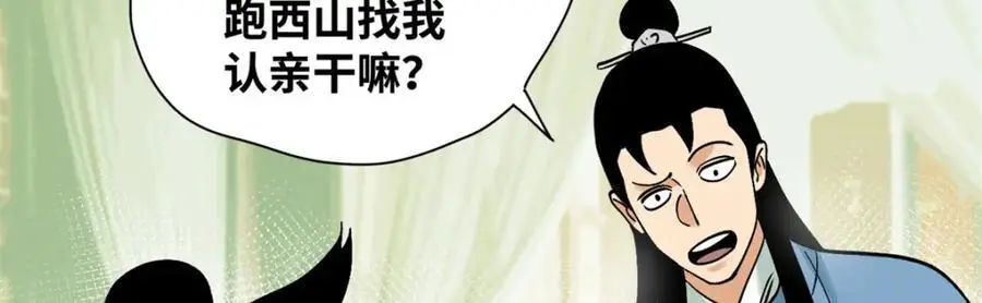 277 张氏穷亲戚25