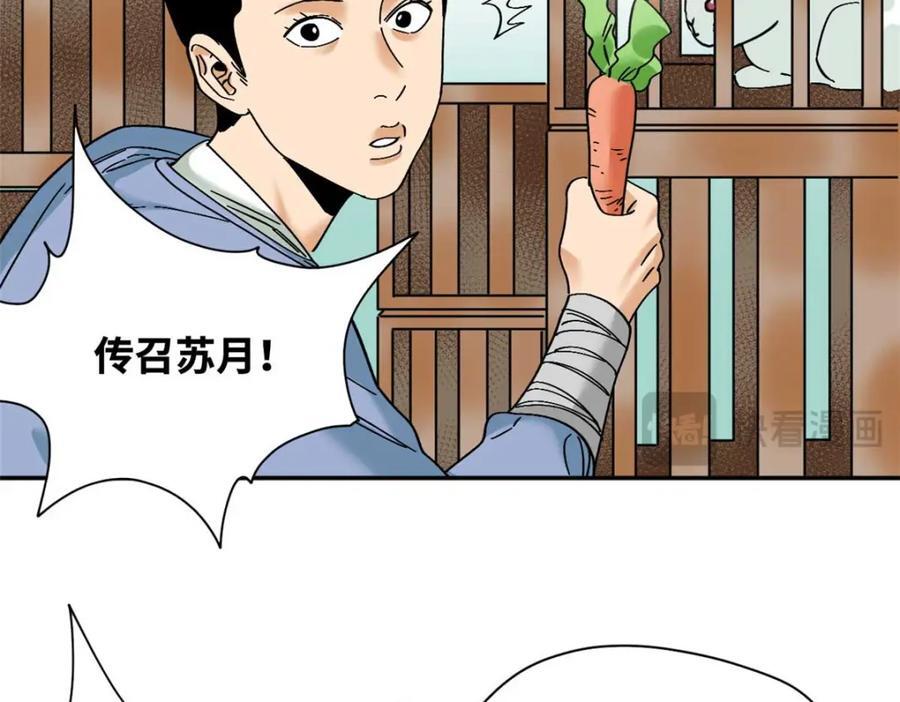 268 欧阳志断掌4