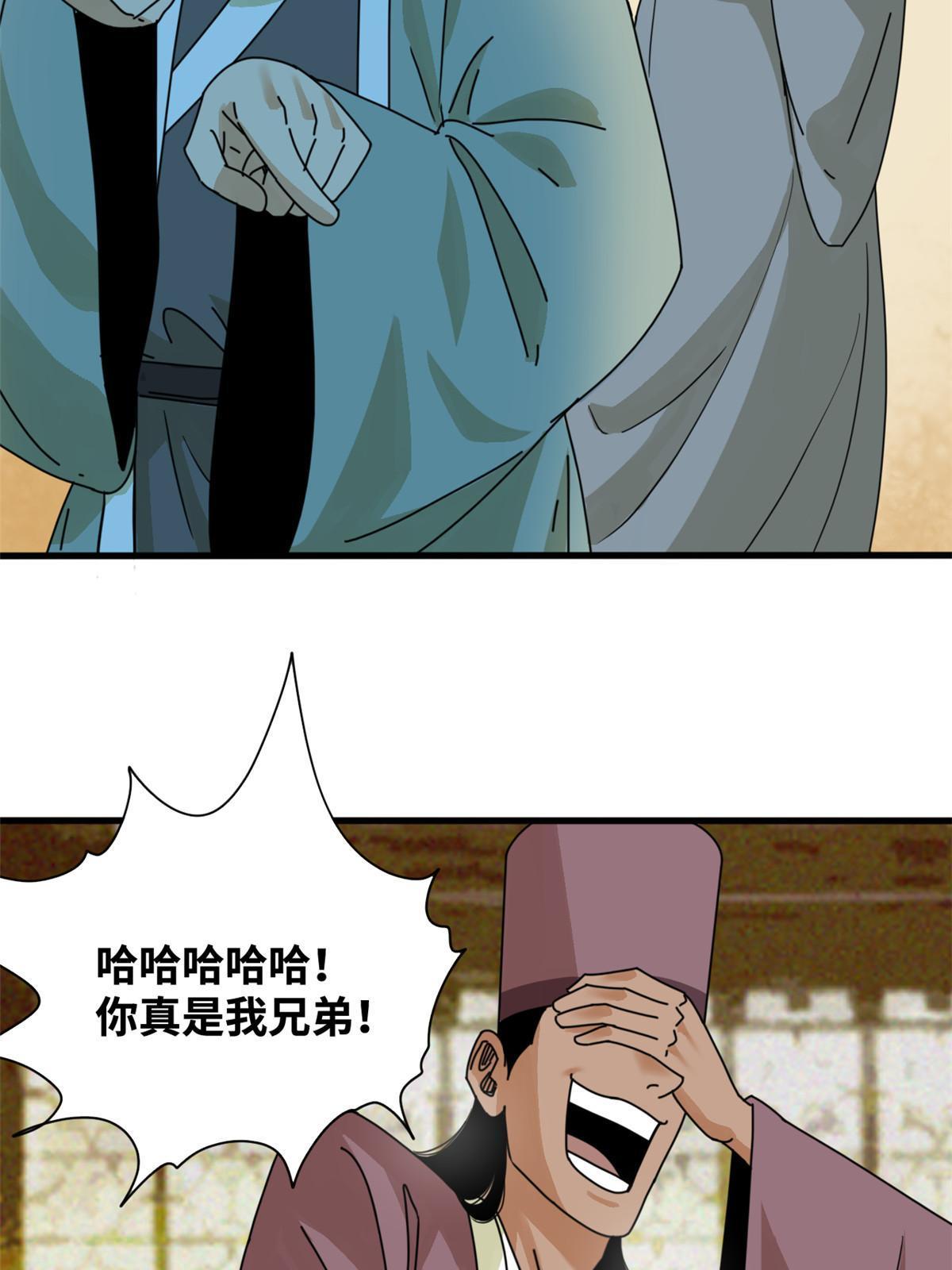 203 老哥见面泪汪汪36