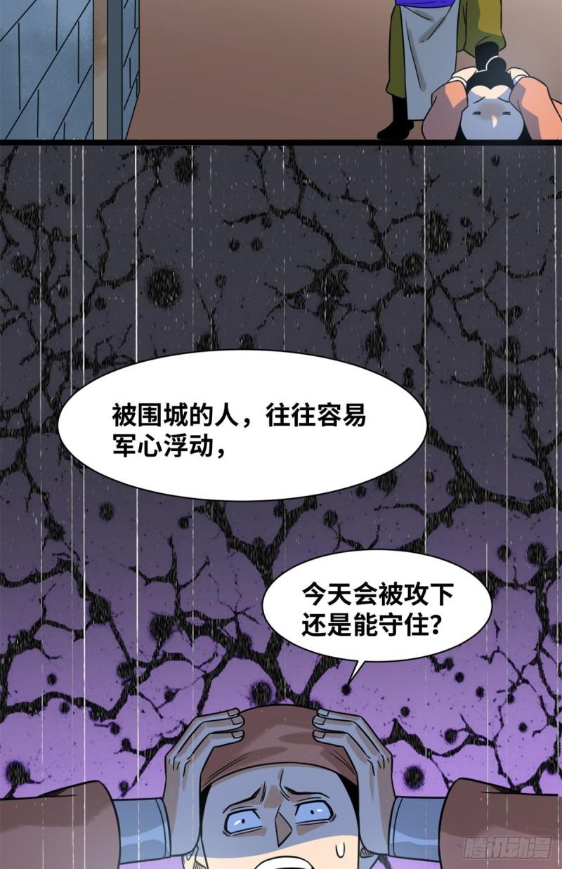 118 大将风范4