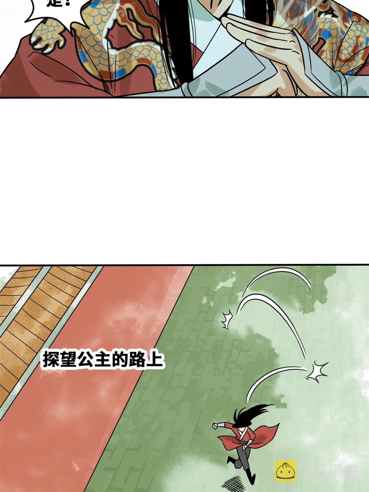 170 恋爱酸臭味4
