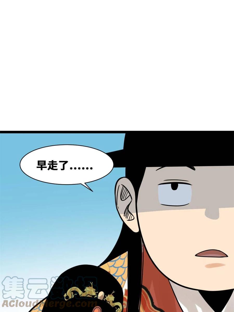 137 下西洋39