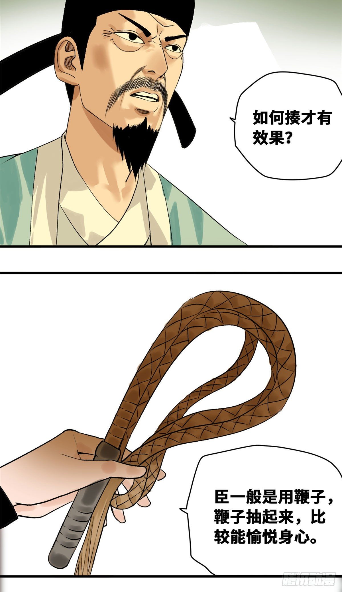第19话 真知灼见11