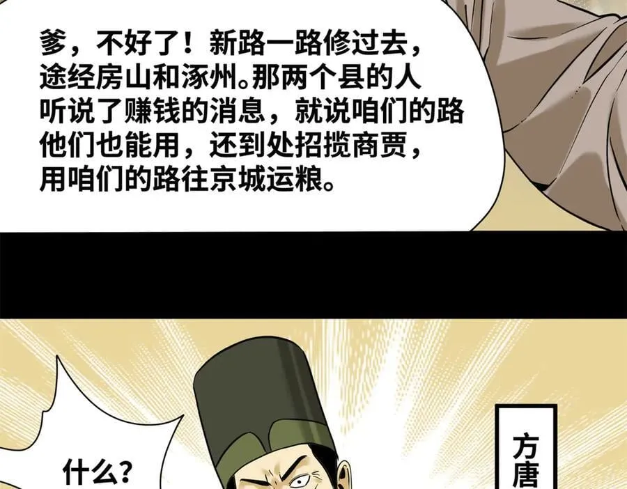 326 保卫公路使用权19