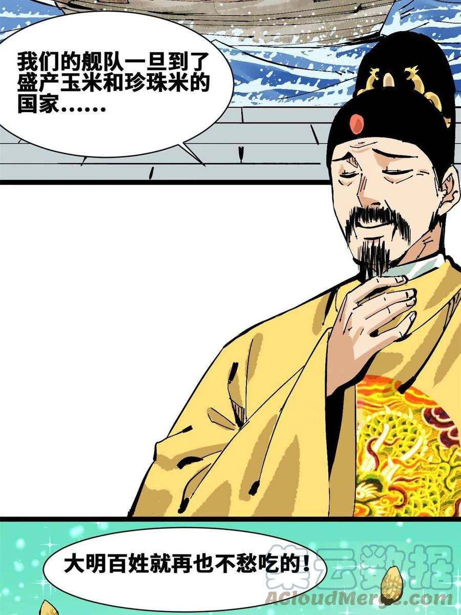 138 海图资料去哪了？3